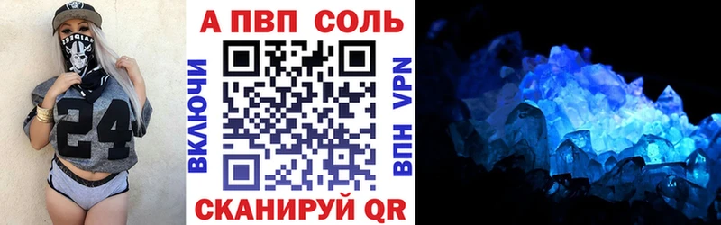 Alfa_PVP кристаллы Нестеров