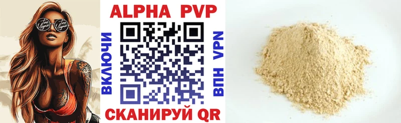 Купить где  Нестеров  APVP VHQ 