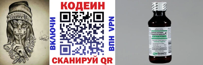 Кодеиновый сироп Lean напиток Lean (лин)  Купить закладки  Нестеров 