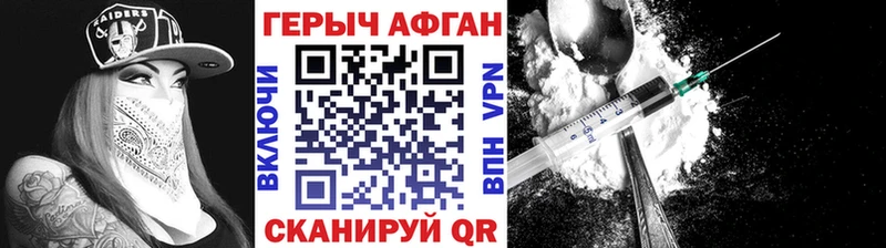 ГЕРОИН хмурый  Купить где  Нестеров 
