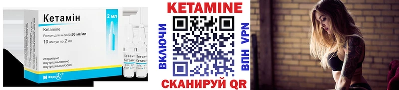 Кетамин ketamine  Купить где  Нестеров 