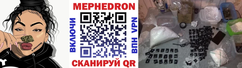 Купить где  Нестеров  МЕФ mephedrone 