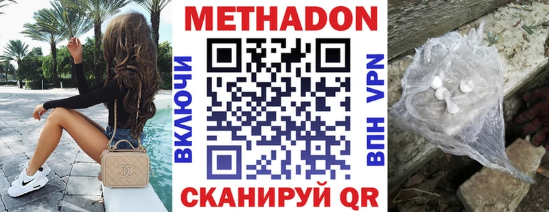 Метадон methadone Купить закладки Нестеров